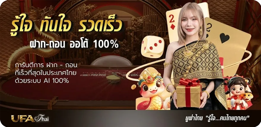 Banner the movie พากย์ไทย สมาชิกใหม่ — โปรโมชั่นสมาชิกใหม่