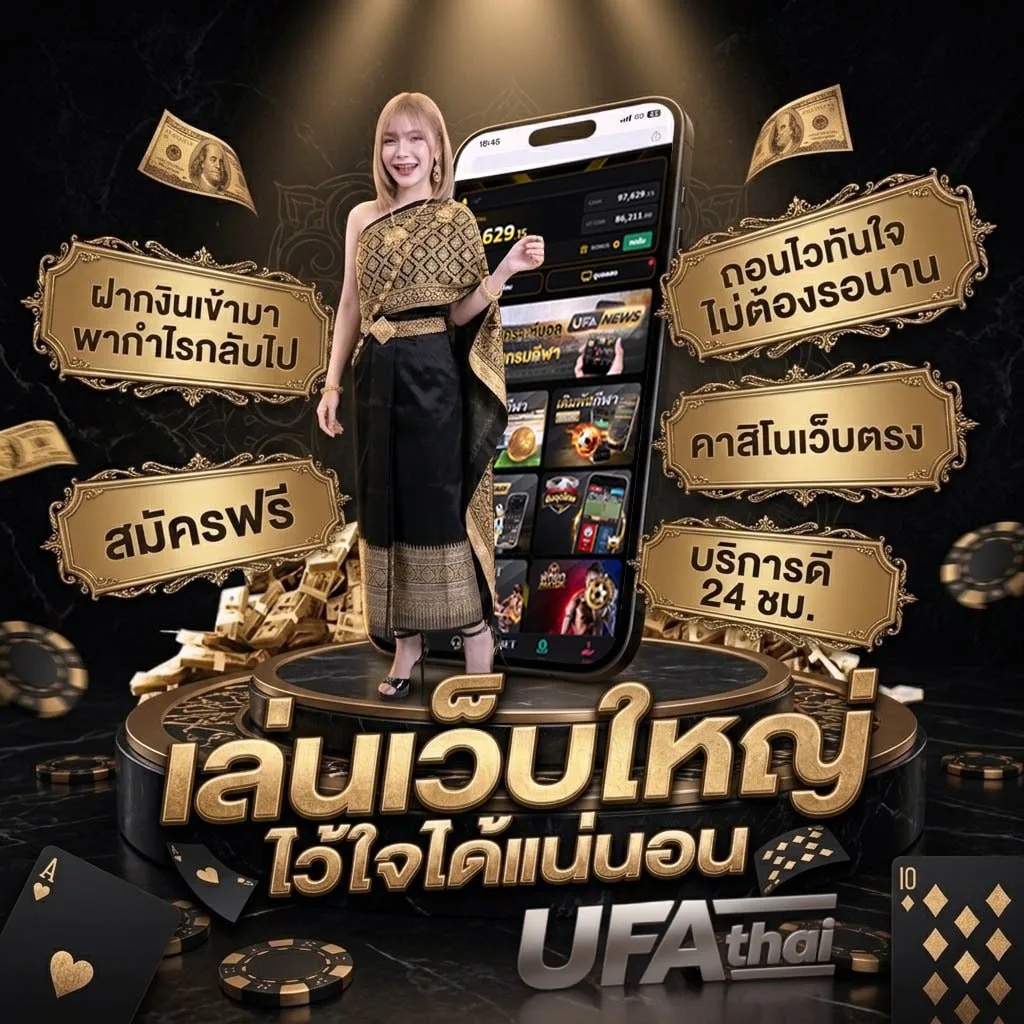 the movie พากย์ไทย โลโก้แบรนด์ — ตัวแทน UFABET